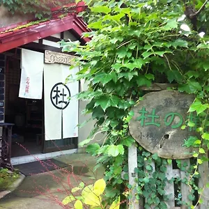  ホステル The Otaornai Backpacker's Morinoki 日本